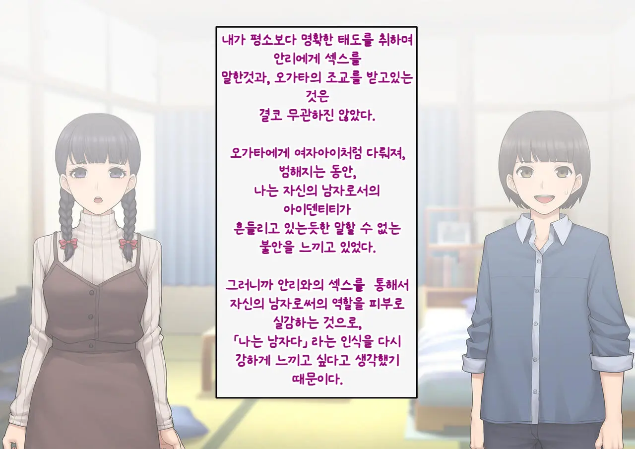 Tomo Ochi ~Saiai No Kanojo Wo Netorareta Ore Ga Issho Ni Mesu Ochi Saserareta Hanashi~ | 토모오치 ~사랑하는 여자친구를 빼앗긴 내가 같이 암컷 타락한 이야기~